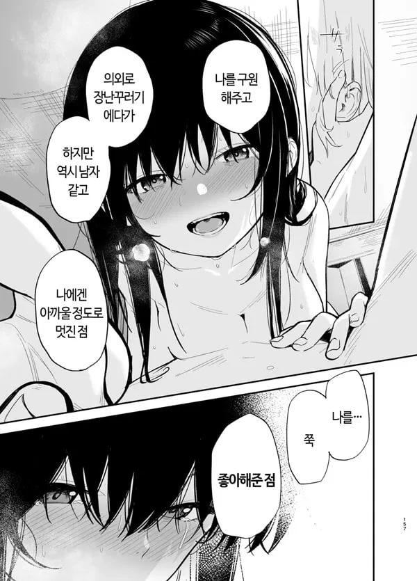 상시상애