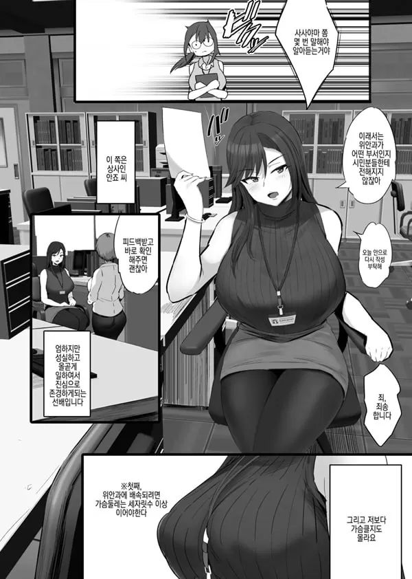 배속받은 곳은 위안과였습니다
