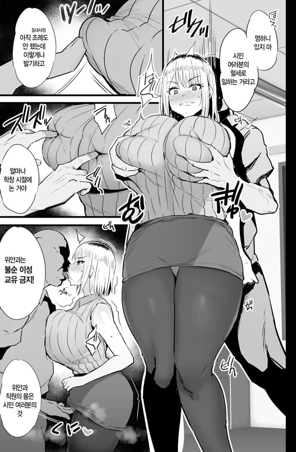 배속받은 곳은 위안과였습니다 2