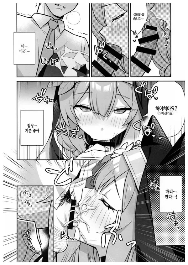 투명한 세계관인데... 2