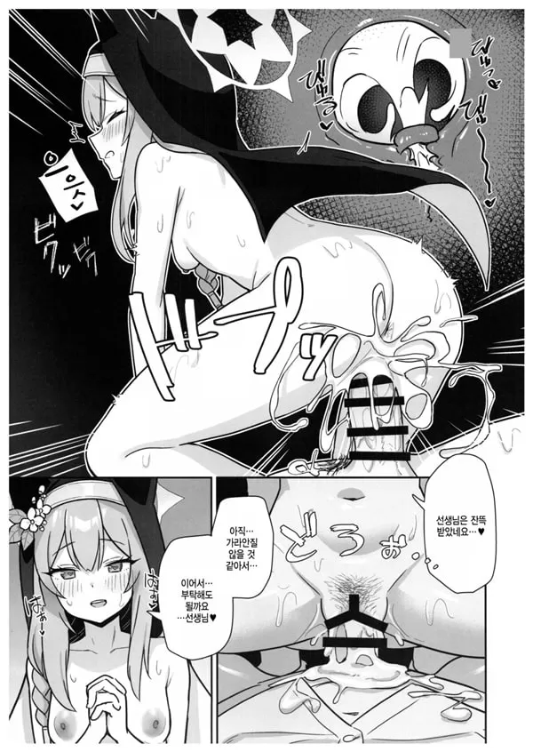 투명한 세계관인데... 2