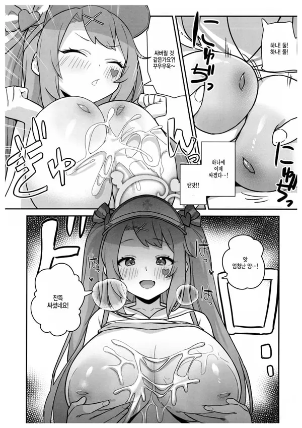 투명한 세계관인데... 2