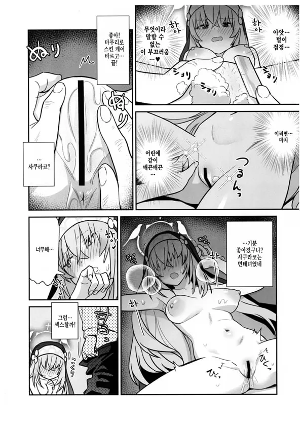 투명한 세계관인데... 2