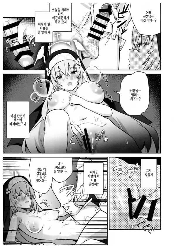 투명한 세계관인데... 2