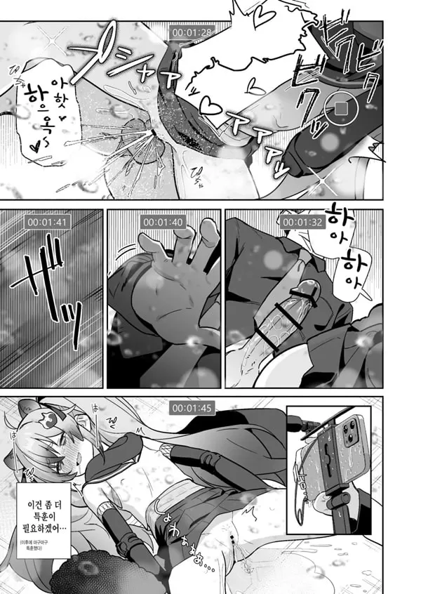 투명한 세계관인데... 3