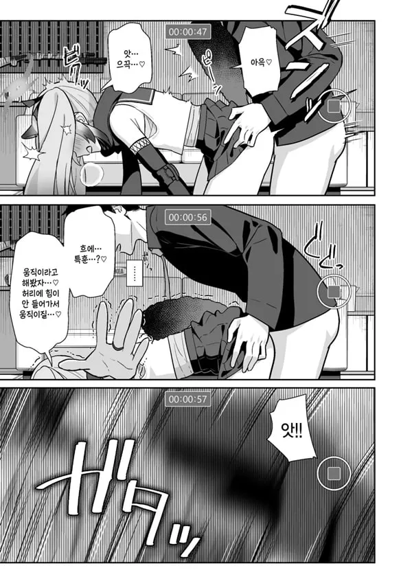 투명한 세계관인데... 3