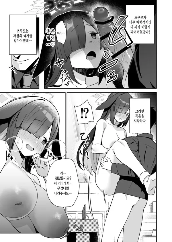 투명한 세계관인데... 3