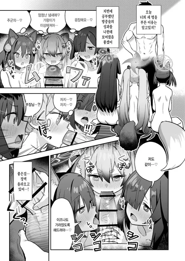 투명한 세계관인데... 3