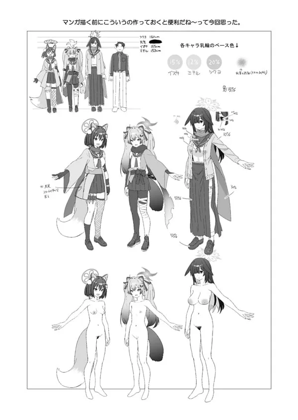 투명한 세계관인데... 3