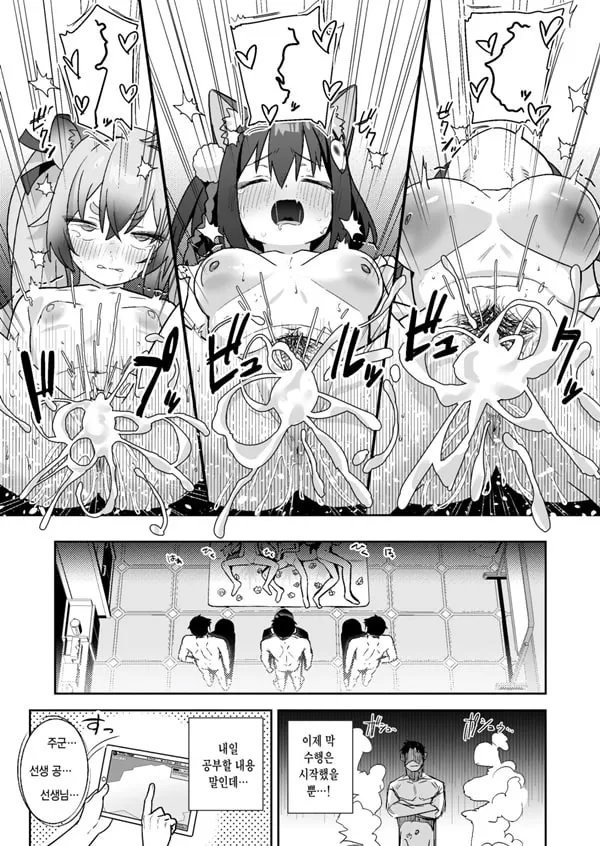 투명한 세계관인데... 3