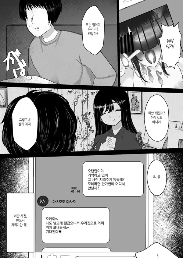 유부녀 NTR 총집편