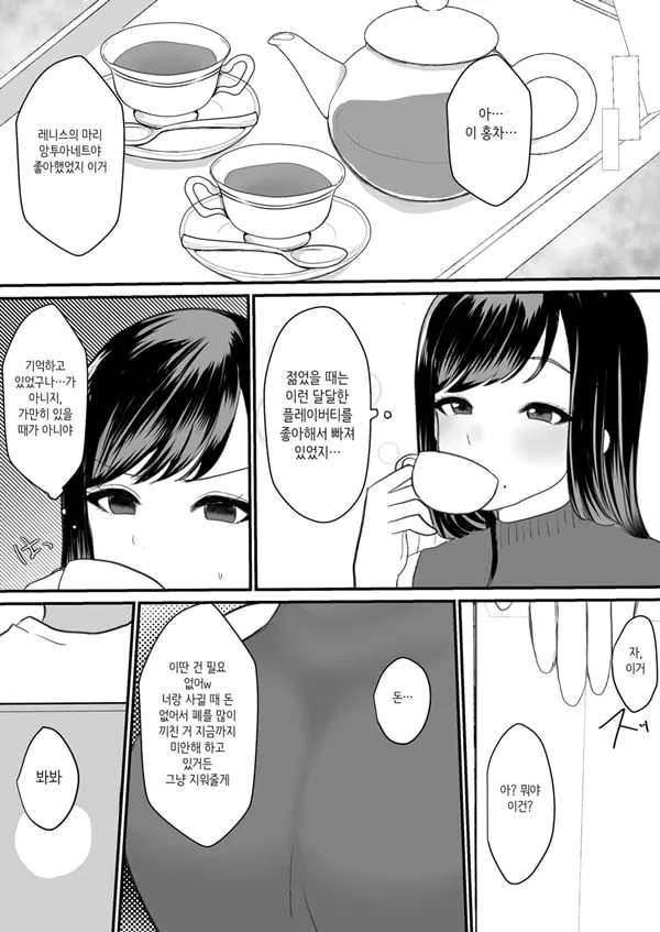 유부녀 NTR 총집편
