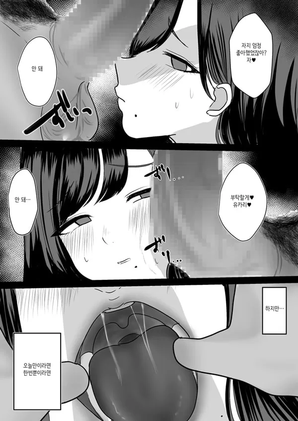 유부녀 NTR 총집편