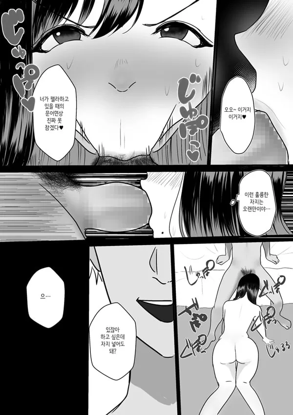 유부녀 NTR 총집편