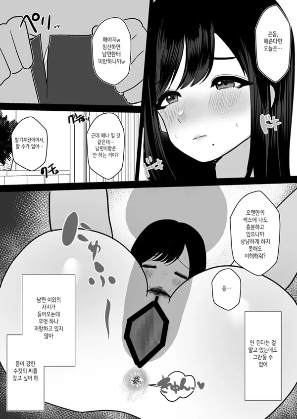 유부녀 NTR 총집편