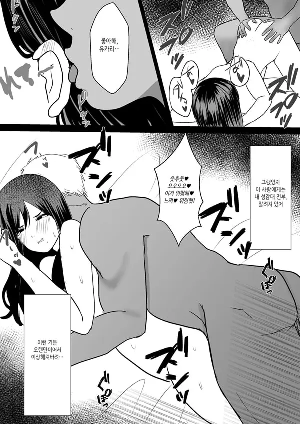 유부녀 NTR 총집편