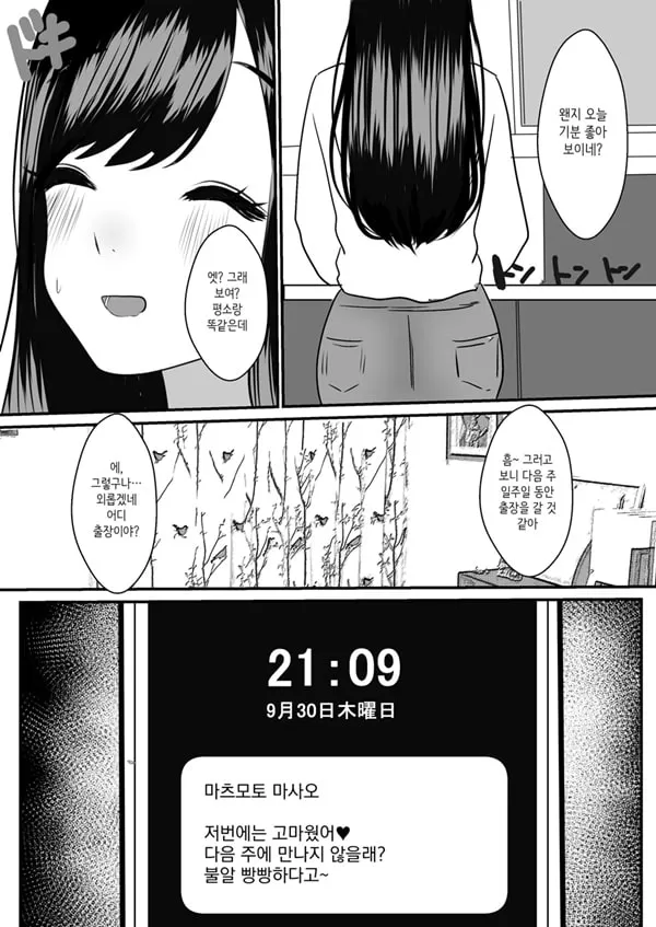 유부녀 NTR 총집편