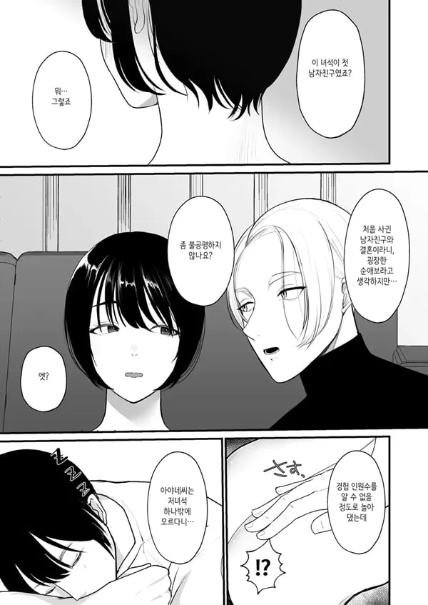 유부녀 NTR 총집편