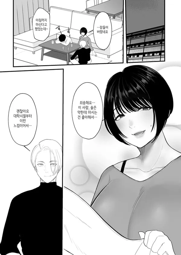 유부녀 NTR 총집편