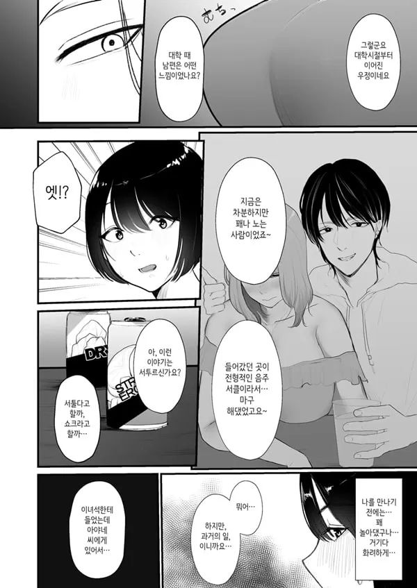 유부녀 NTR 총집편