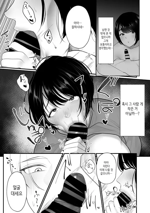 유부녀 NTR 총집편