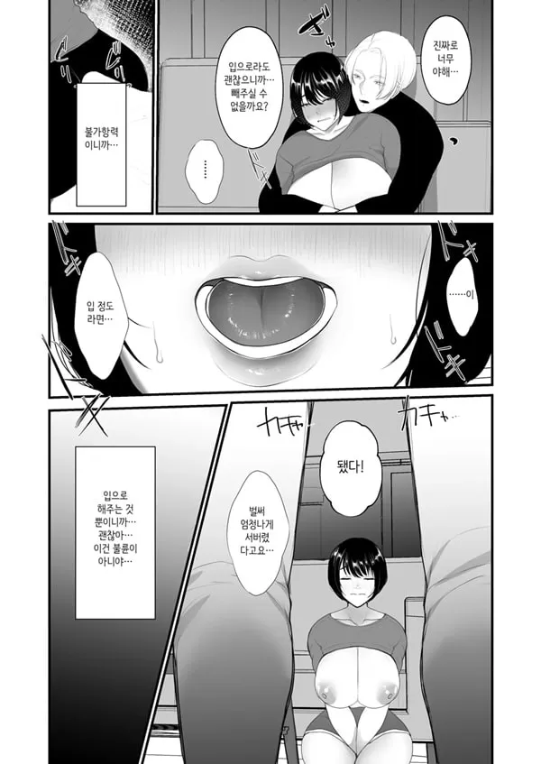 유부녀 NTR 총집편