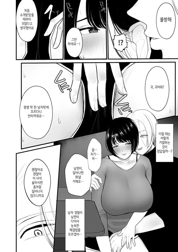 유부녀 NTR 총집편