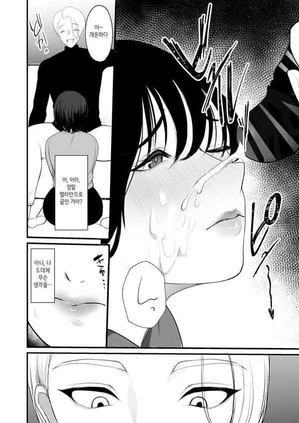 유부녀 NTR 총집편