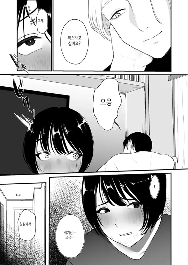 유부녀 NTR 총집편