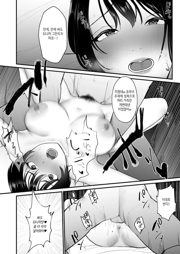 유부녀 NTR 총집편