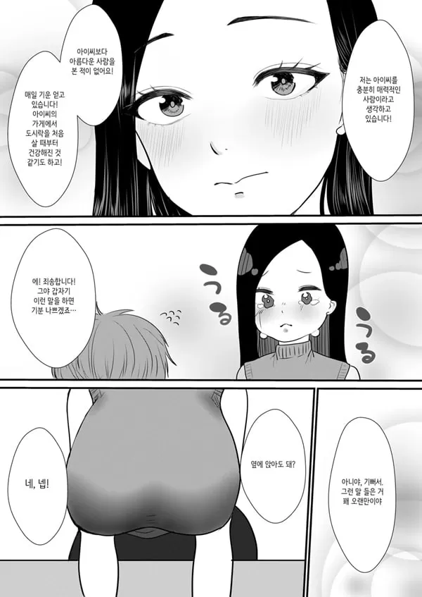 유부녀 NTR 총집편