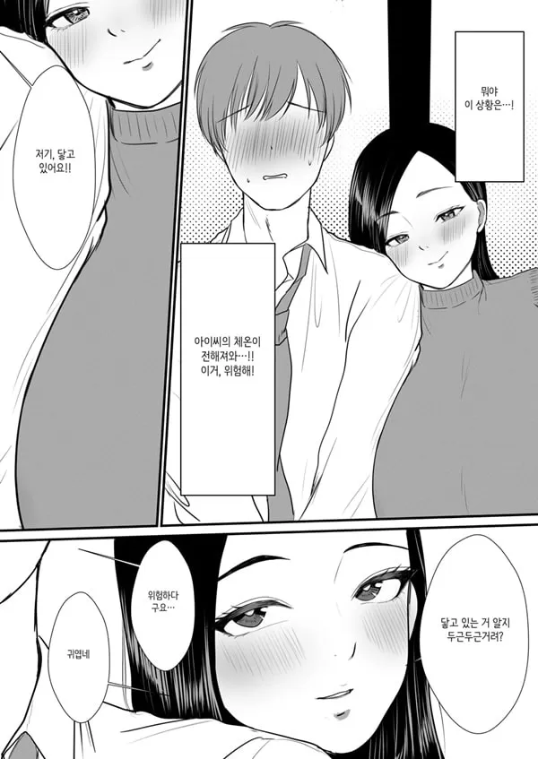 유부녀 NTR 총집편