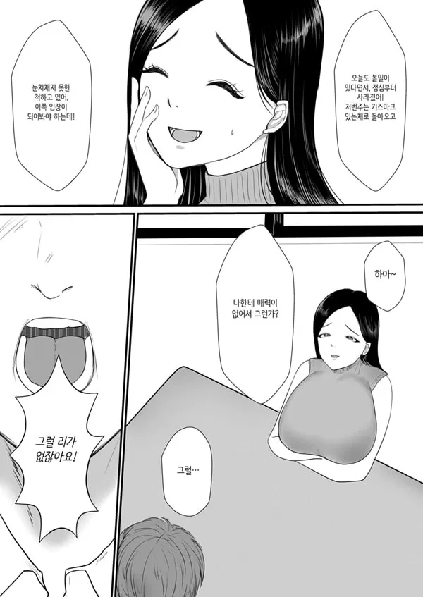 유부녀 NTR 총집편