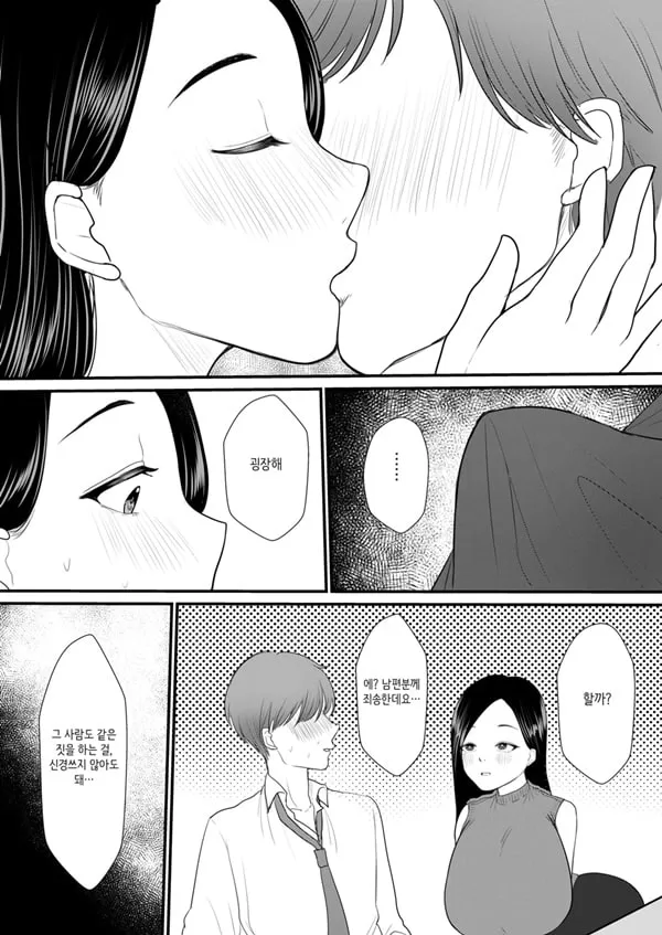 유부녀 NTR 총집편