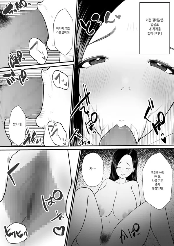 유부녀 NTR 총집편