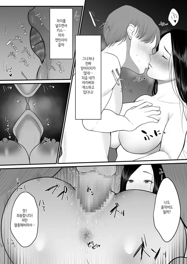 유부녀 NTR 총집편