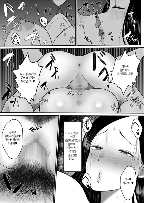유부녀 NTR 총집편