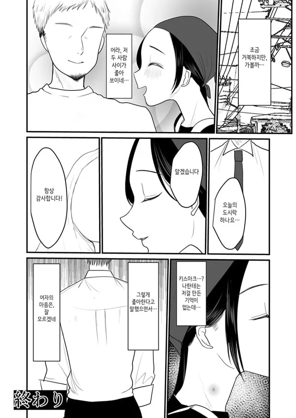 유부녀 NTR 총집편