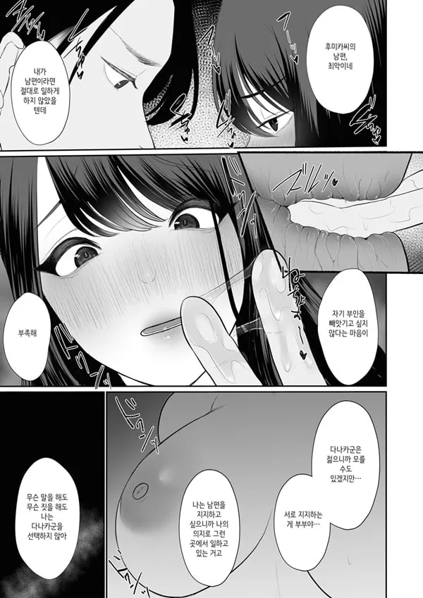 유부녀 NTR 총집편