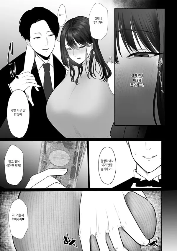 유부녀 NTR 총집편