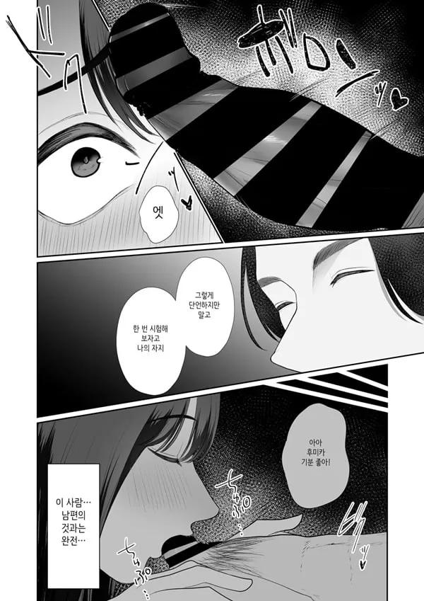 유부녀 NTR 총집편