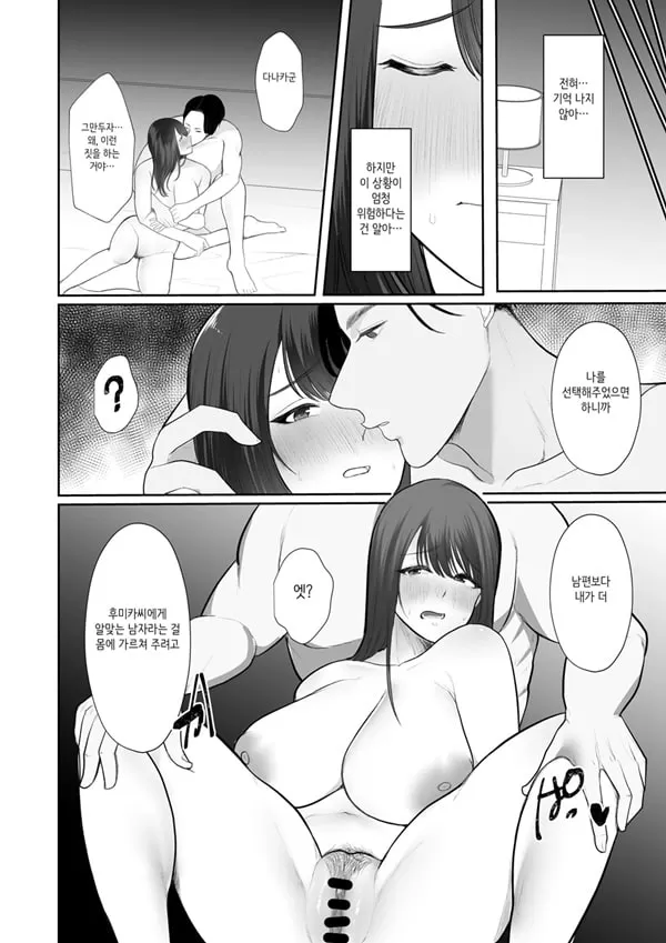 유부녀 NTR 총집편