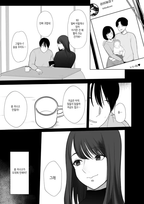 유부녀 NTR 총집편