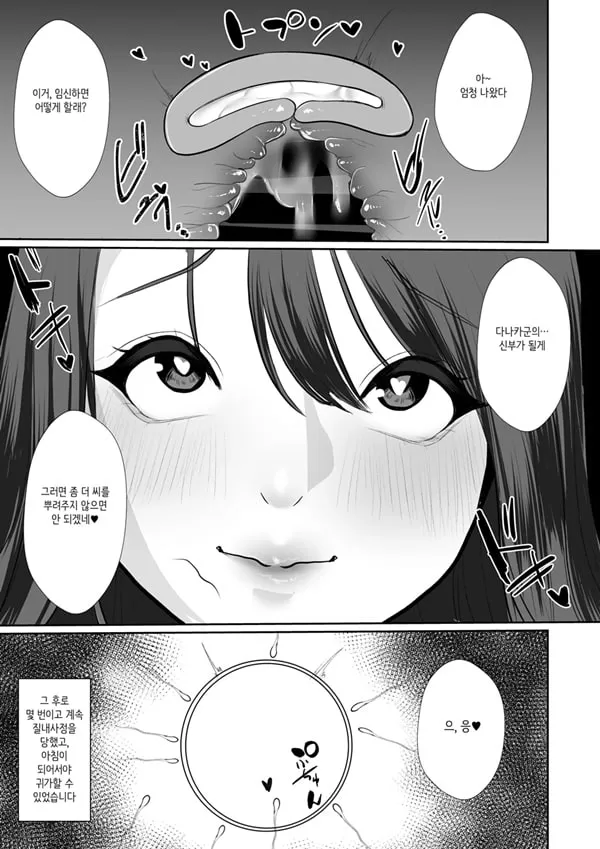 유부녀 NTR 총집편