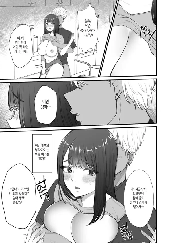 유부녀 NTR 총집편