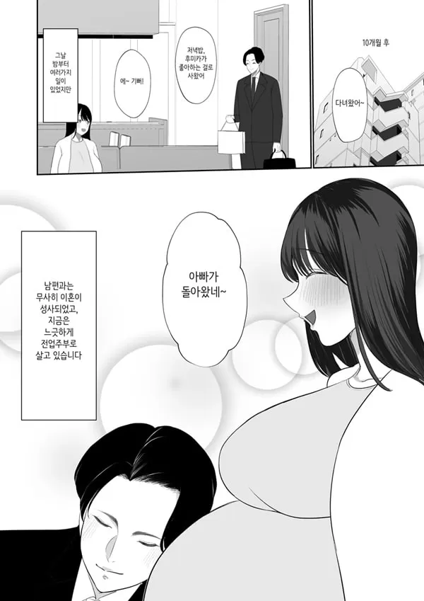 유부녀 NTR 총집편