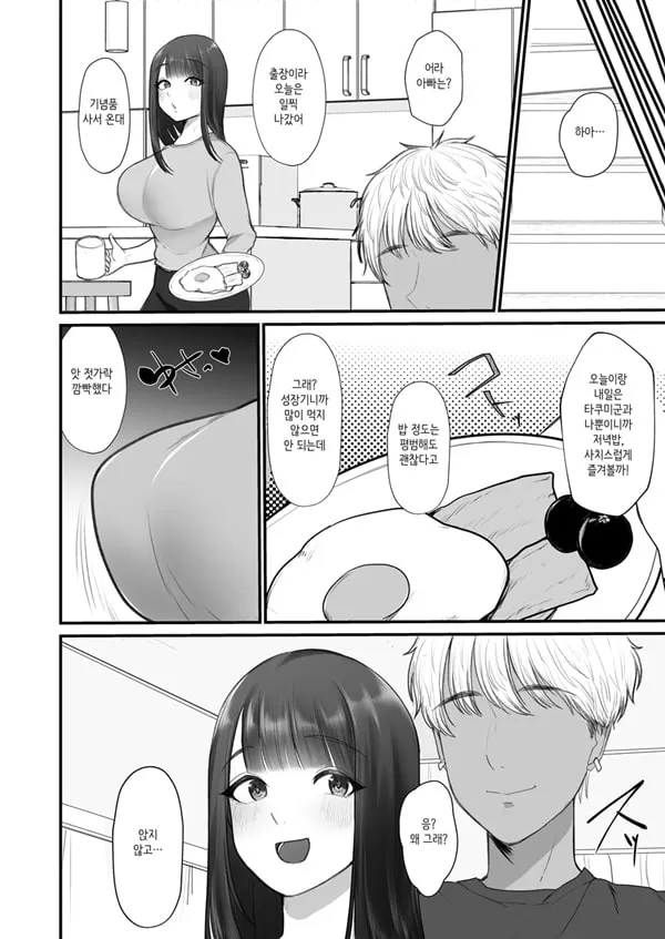 유부녀 NTR 총집편