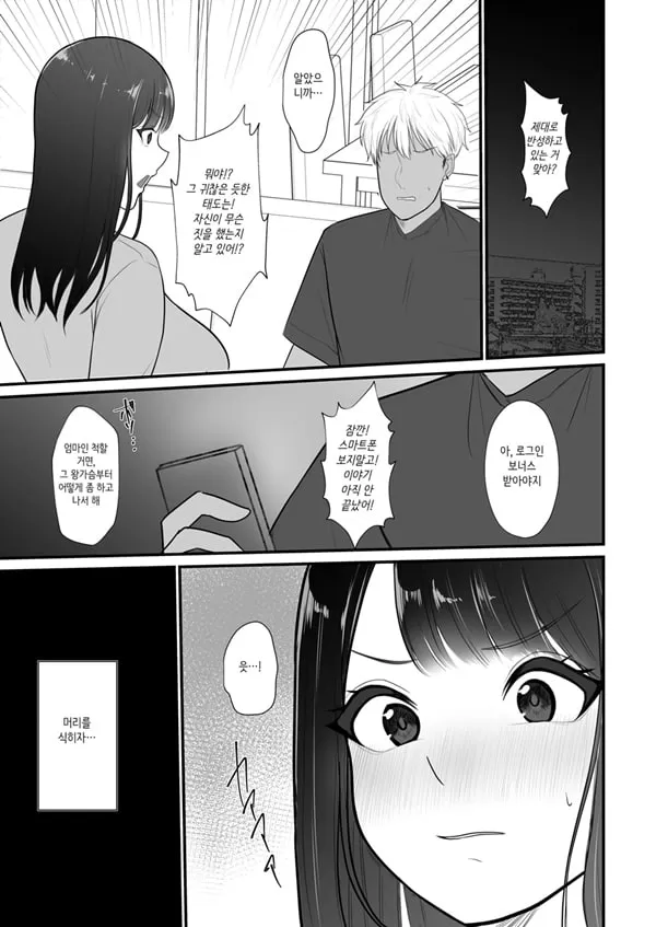 유부녀 NTR 총집편