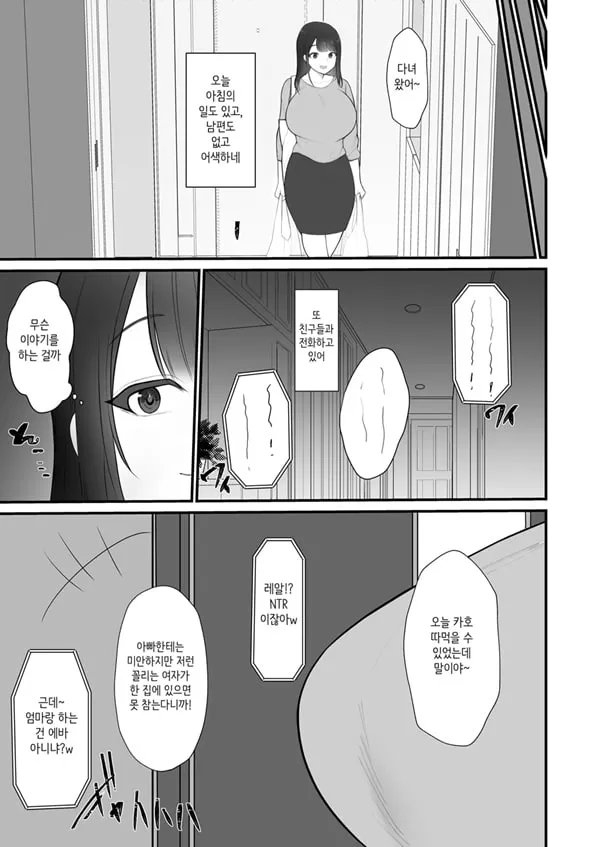 유부녀 NTR 총집편
