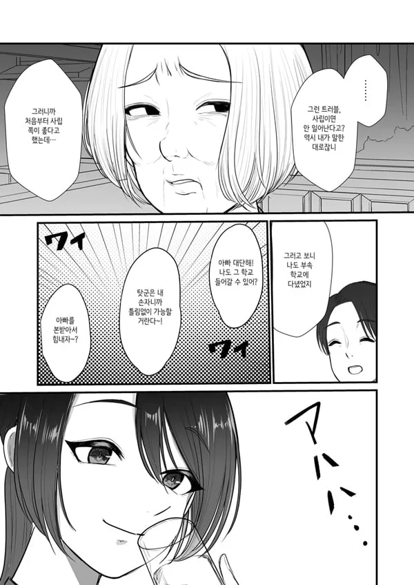 유부녀 NTR 총집편